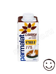 Сливки Parmalat ультрапастеризованное 11% 0,2 литра
