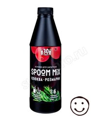 Spoom MIX Клюква-Розмарин основа для напитков 1 кг