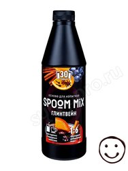 Spoom MIX Глинтвейн основа для напитков 1 кг