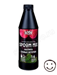 Spoom MIX Малина-Еловые веточки основа для напитков 1 кг