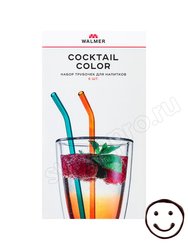 Walmer Coctail Color Набор из 6-ти цветных трубочек+ёршик, стекло