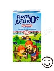 Молоко ультрапастеризованное Вкусное детство 3,2% 1 литр