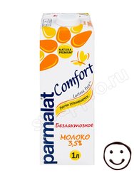 Молоко Parmalat безлактозное 3,5% 1 литр