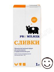 Промилкер Сливки 22% 1 литр