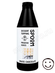 Топпинг Spoom Белый Шоколад 1 литр
