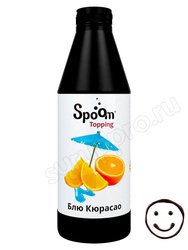 Топпинг Spoom Блю кюрасао 1 литр