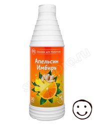 ProffSyrup Апельсин-Имбирь основа для напитков 1 кг