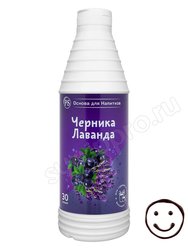 ProffSyrup Черника-Лаванда основа для напитков 1 кг