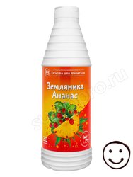 ProffSyrup Земляника-Ананас основа для напитков 1 кг