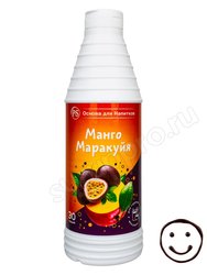 ProffSyrup Манго-Маракуйя основа для напитков 1 кг