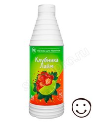 ProffSyrup Клубника-Лайм основа для напитков 1 кг