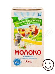 Молоко ультрапастеризованное Зорькино Подворье 3,2% 1 литр