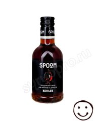 Сироп Spoom Коньяк 250 мл