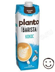 Напиток растительный кокосовый Planto Barista с соей 1.3%, 1л